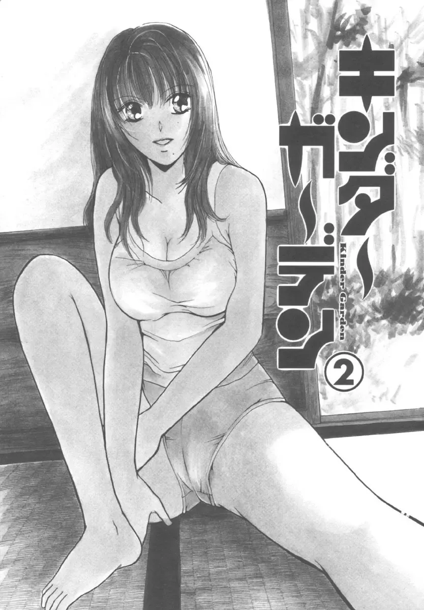 [Kawamoto Takahiro] Kinder Garden Fhentai - Page 29