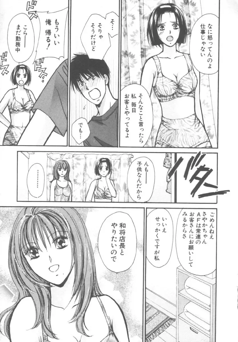 [Kawamoto Takahiro] Kinder Garden Fhentai - Page 35