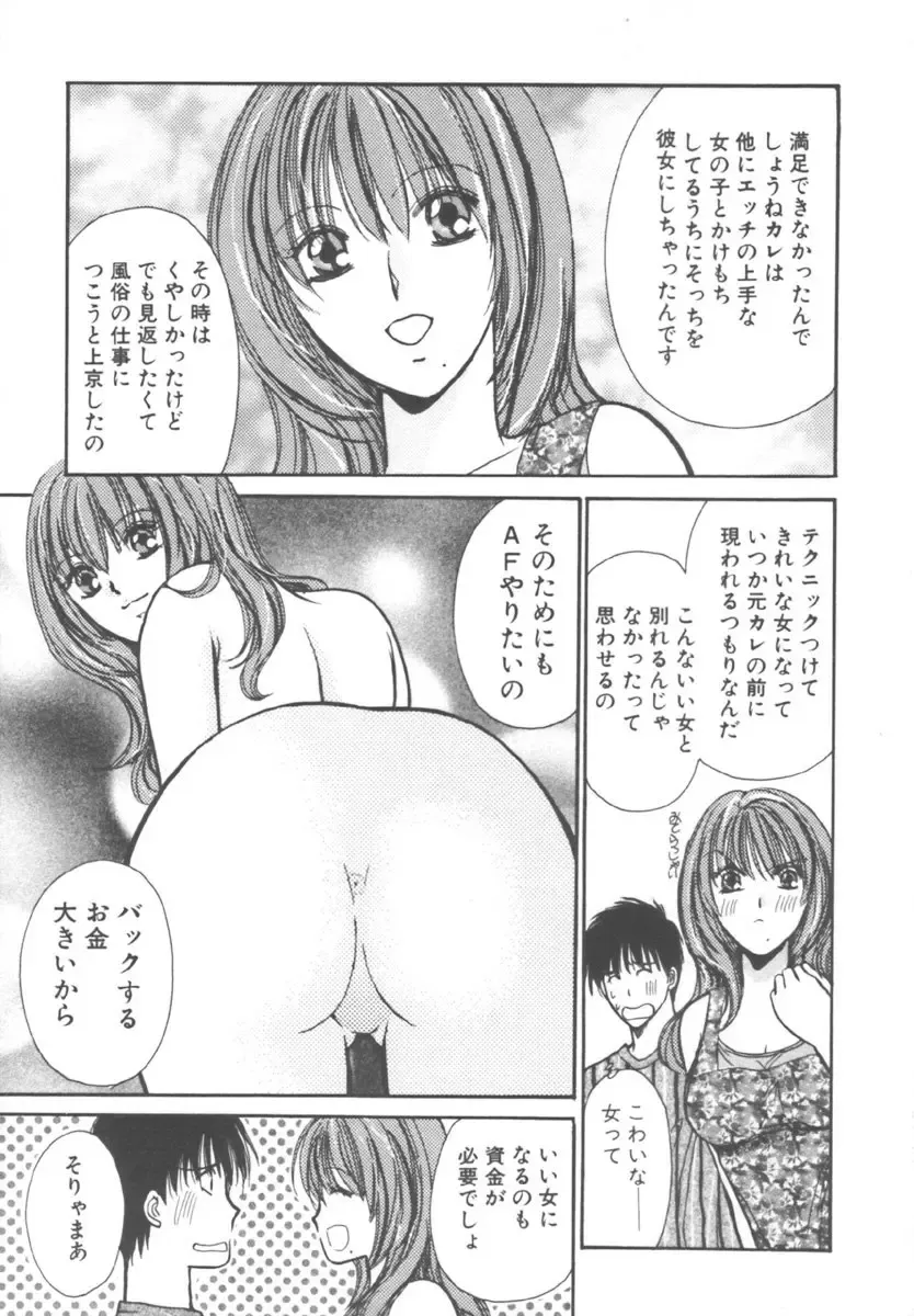 [Kawamoto Takahiro] Kinder Garden Fhentai - Page 39