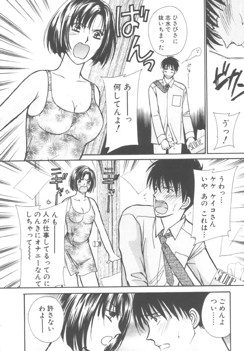 [Kawamoto Takahiro] Kinder Garden Fhentai - Page 56