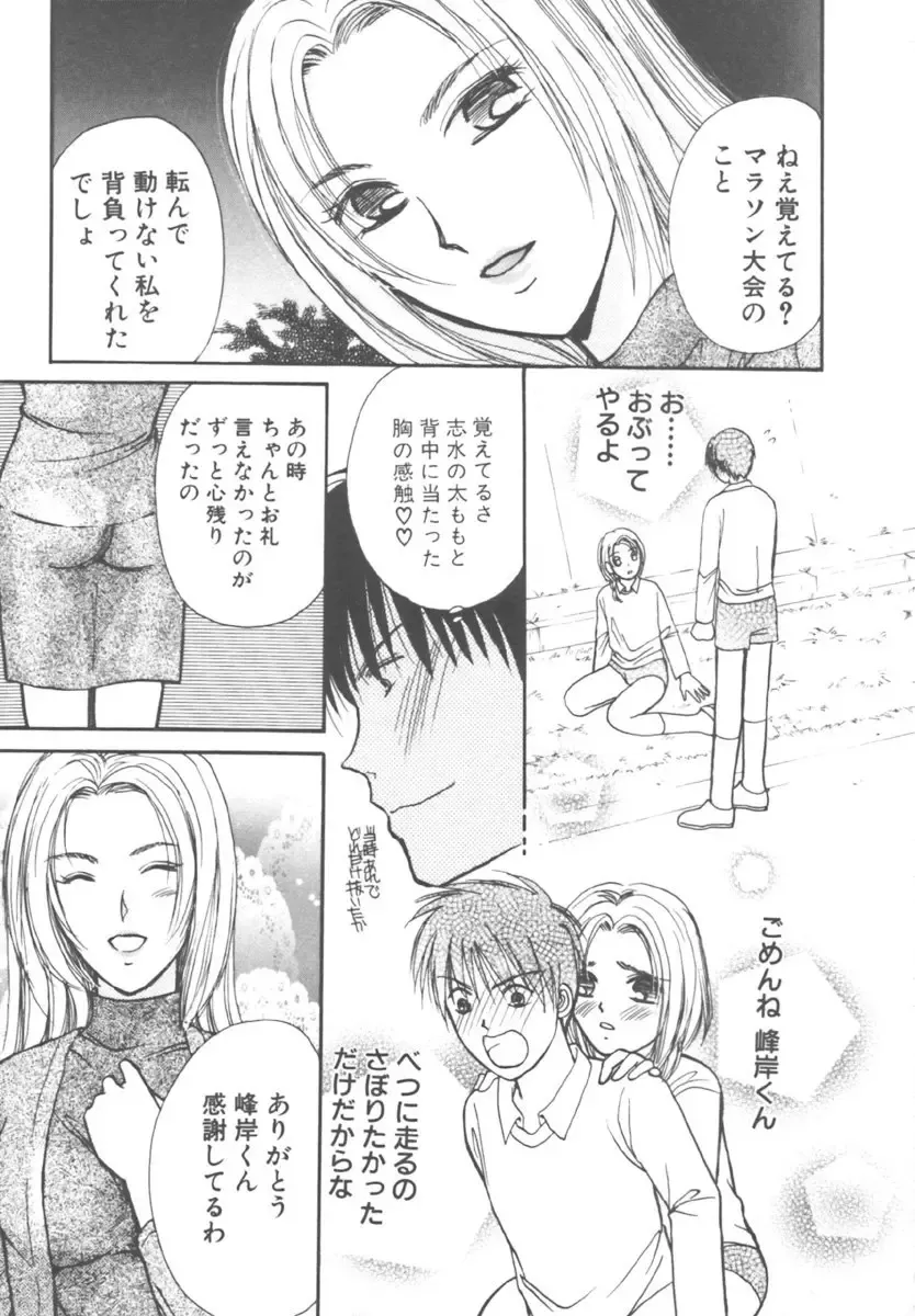 [Kawamoto Takahiro] Kinder Garden Fhentai - Page 59