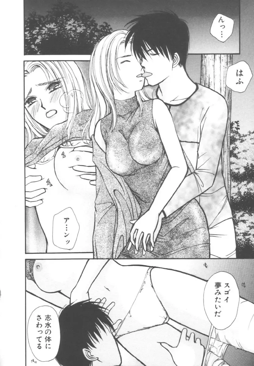 [Kawamoto Takahiro] Kinder Garden Fhentai - Page 62