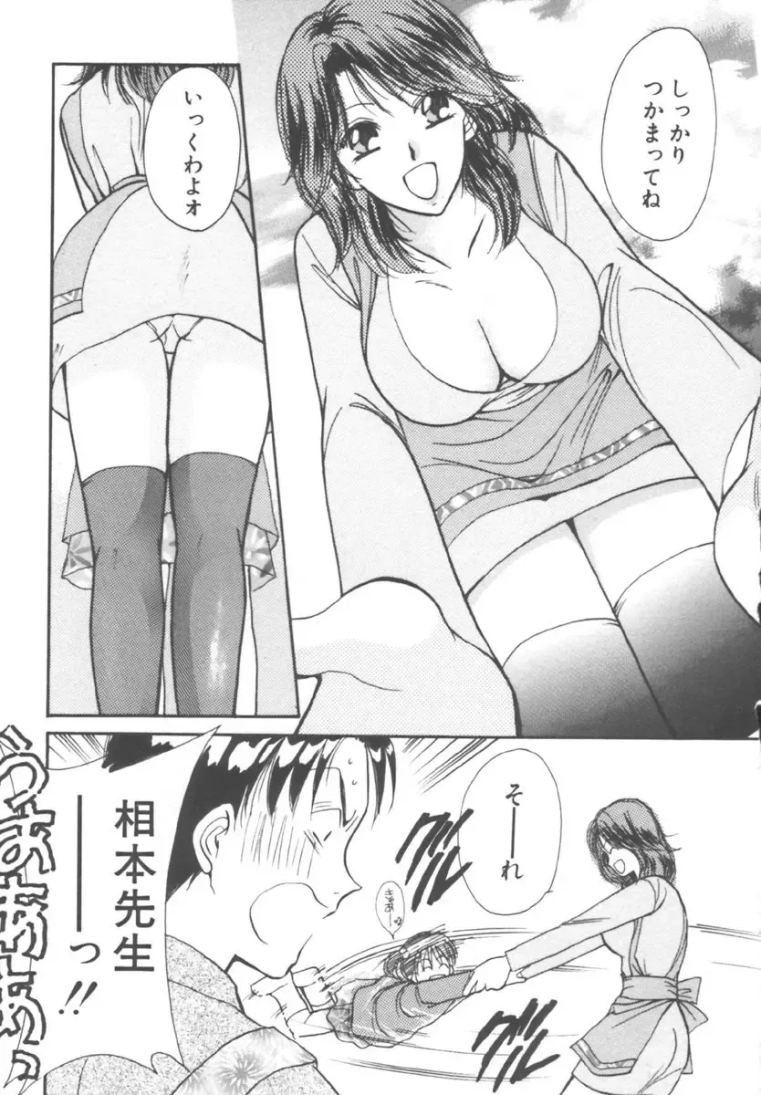 [Kawamoto Takahiro] Kinder Garden Fhentai - Page 71