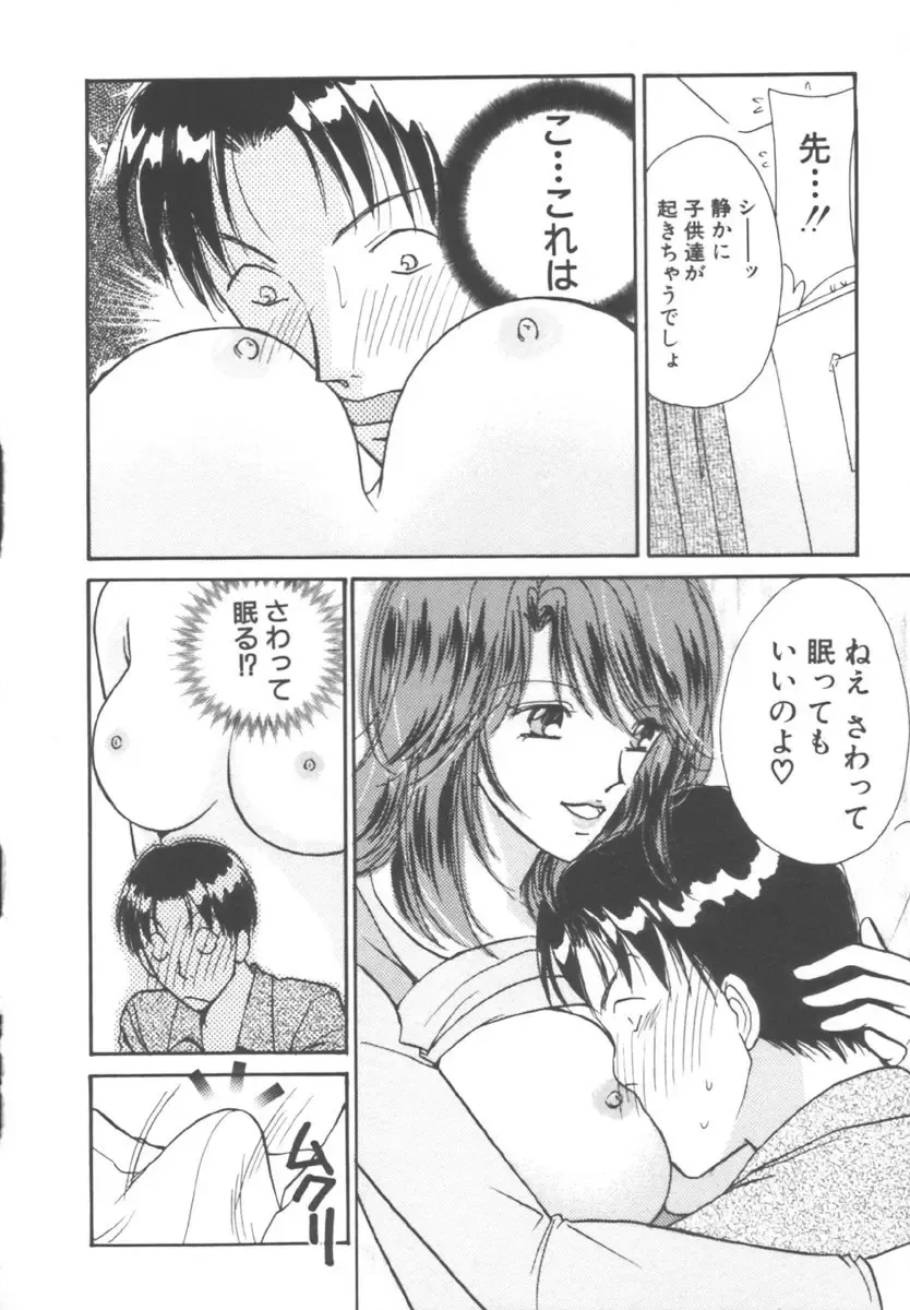 [Kawamoto Takahiro] Kinder Garden Fhentai - Page 78