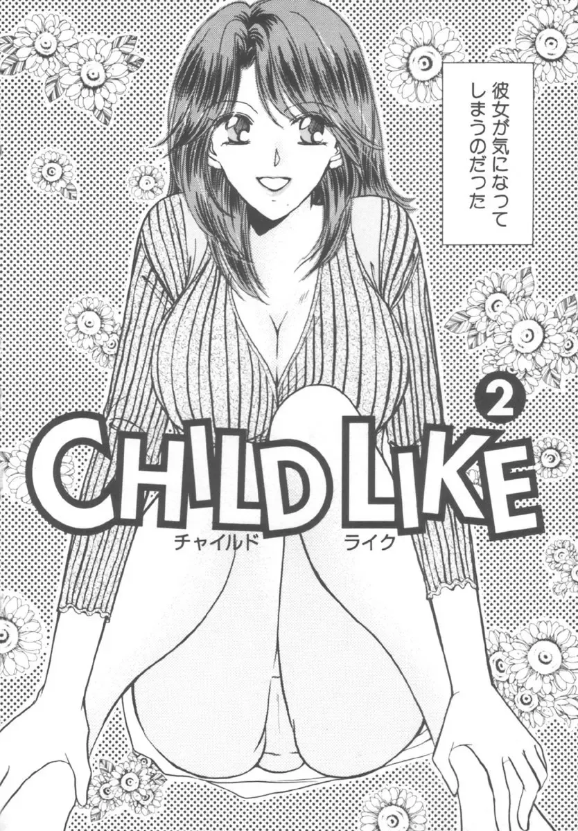 [Kawamoto Takahiro] Kinder Garden Fhentai - Page 90