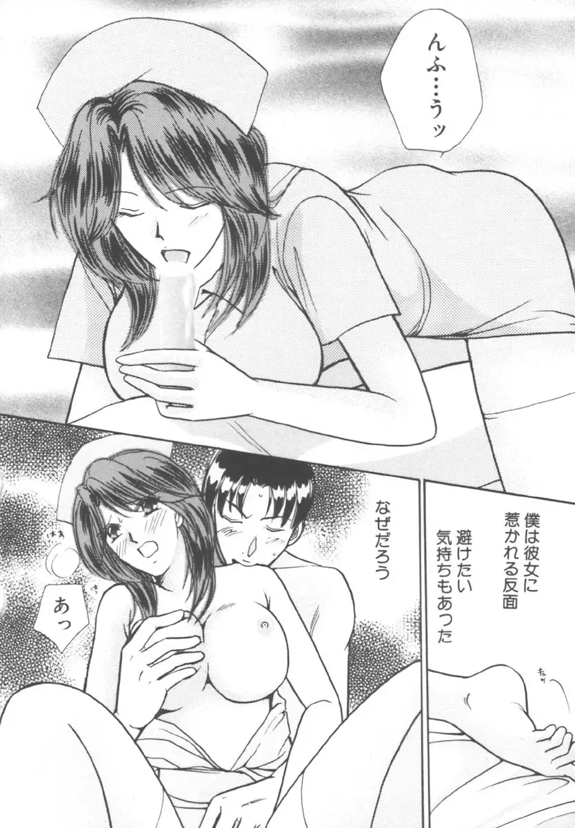 [Kawamoto Takahiro] Kinder Garden Fhentai - Page 96