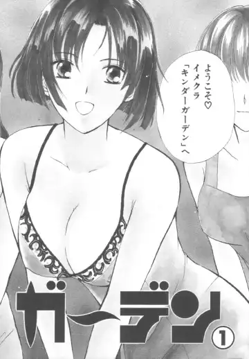 [Kawamoto Takahiro] Kinder Garden Fhentai - Page 10