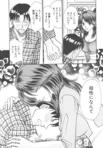 [Kawamoto Takahiro] Kinder Garden Fhentai - Page 102