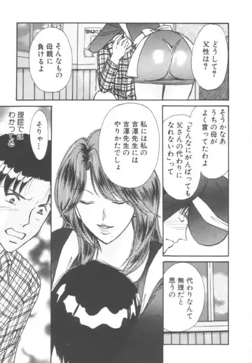 [Kawamoto Takahiro] Kinder Garden Fhentai - Page 103