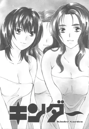 [Kawamoto Takahiro] Kinder Garden Fhentai - Page 11