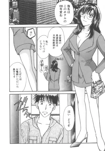 [Kawamoto Takahiro] Kinder Garden Fhentai - Page 118