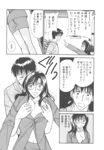 [Kawamoto Takahiro] Kinder Garden Fhentai - Page 121