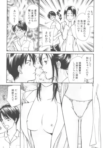 [Kawamoto Takahiro] Kinder Garden Fhentai - Page 133