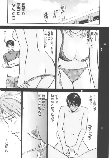 [Kawamoto Takahiro] Kinder Garden Fhentai - Page 135