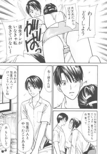 [Kawamoto Takahiro] Kinder Garden Fhentai - Page 137