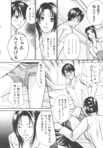 [Kawamoto Takahiro] Kinder Garden Fhentai - Page 138