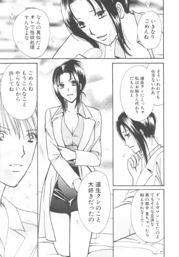 [Kawamoto Takahiro] Kinder Garden Fhentai - Page 141