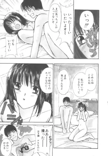 [Kawamoto Takahiro] Kinder Garden Fhentai - Page 149