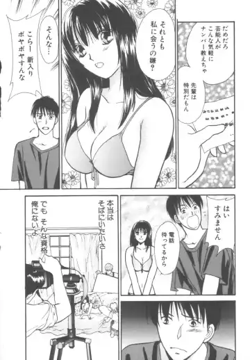 [Kawamoto Takahiro] Kinder Garden Fhentai - Page 154