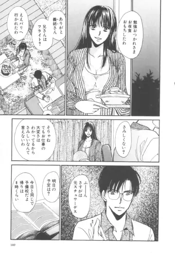 [Kawamoto Takahiro] Kinder Garden Fhentai - Page 169