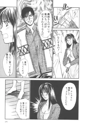 [Kawamoto Takahiro] Kinder Garden Fhentai - Page 175