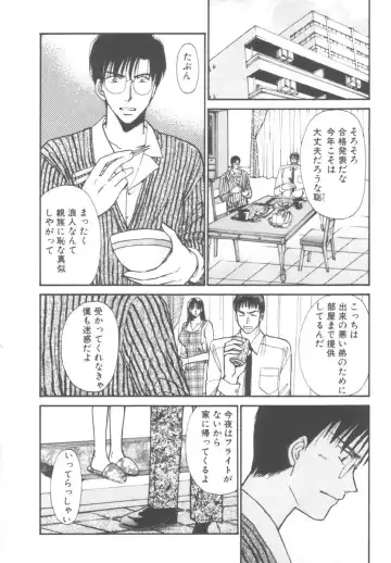 [Kawamoto Takahiro] Kinder Garden Fhentai - Page 188