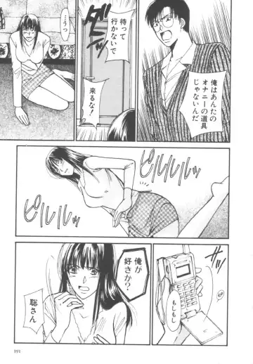 [Kawamoto Takahiro] Kinder Garden Fhentai - Page 191