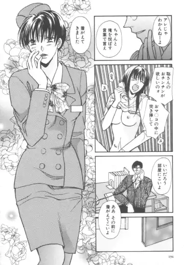 [Kawamoto Takahiro] Kinder Garden Fhentai - Page 194