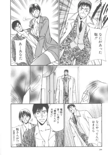 [Kawamoto Takahiro] Kinder Garden Fhentai - Page 200