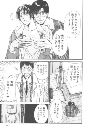 [Kawamoto Takahiro] Kinder Garden Fhentai - Page 201