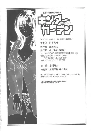 [Kawamoto Takahiro] Kinder Garden Fhentai - Page 208