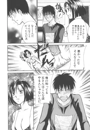 [Kawamoto Takahiro] Kinder Garden Fhentai - Page 22