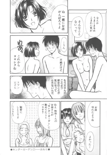 [Kawamoto Takahiro] Kinder Garden Fhentai - Page 28