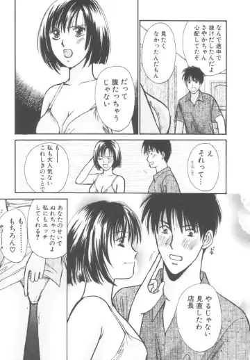 [Kawamoto Takahiro] Kinder Garden Fhentai - Page 47