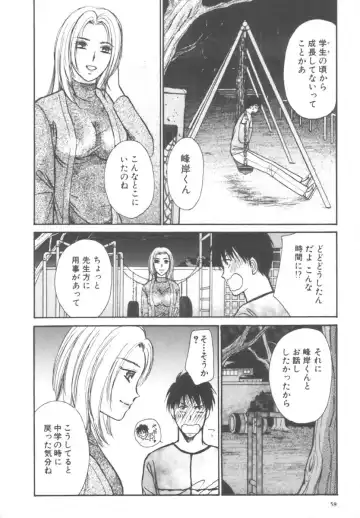 [Kawamoto Takahiro] Kinder Garden Fhentai - Page 58