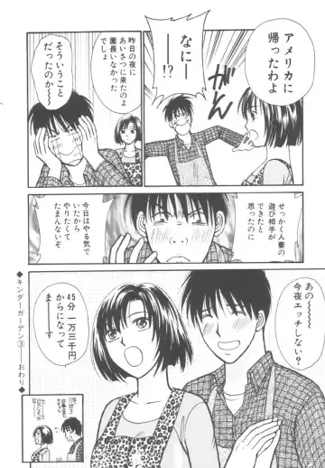 [Kawamoto Takahiro] Kinder Garden Fhentai - Page 68