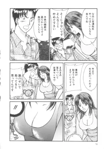 [Kawamoto Takahiro] Kinder Garden Fhentai - Page 72