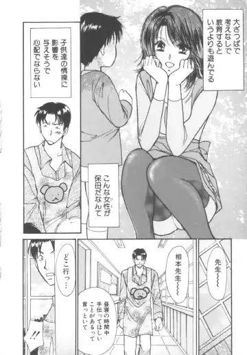 [Kawamoto Takahiro] Kinder Garden Fhentai - Page 74