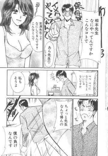 [Kawamoto Takahiro] Kinder Garden Fhentai - Page 83