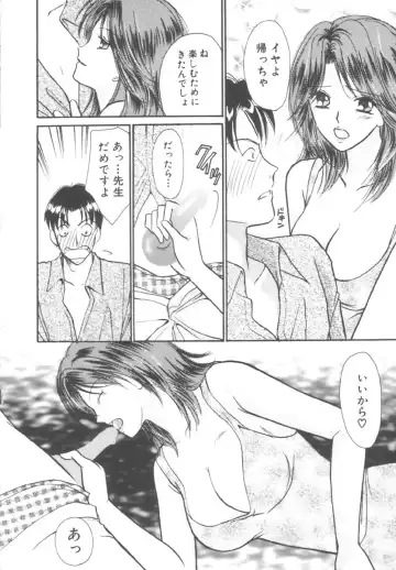 [Kawamoto Takahiro] Kinder Garden Fhentai - Page 84