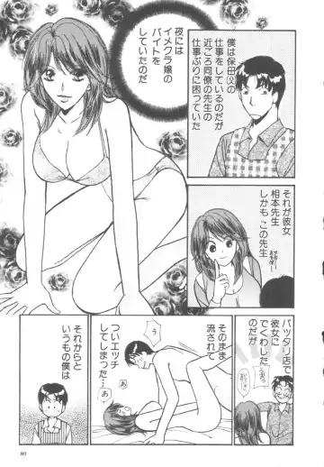 [Kawamoto Takahiro] Kinder Garden Fhentai - Page 89