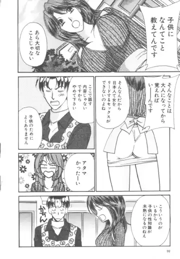 [Kawamoto Takahiro] Kinder Garden Fhentai - Page 92