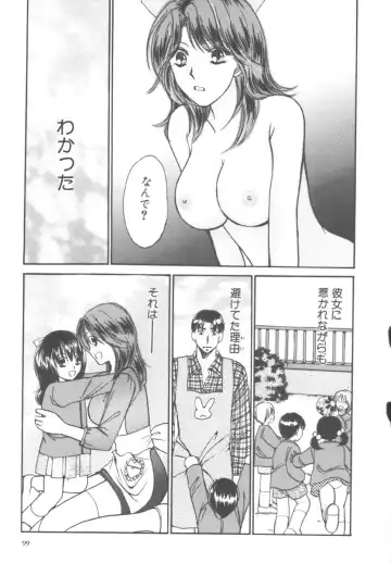 [Kawamoto Takahiro] Kinder Garden Fhentai - Page 99