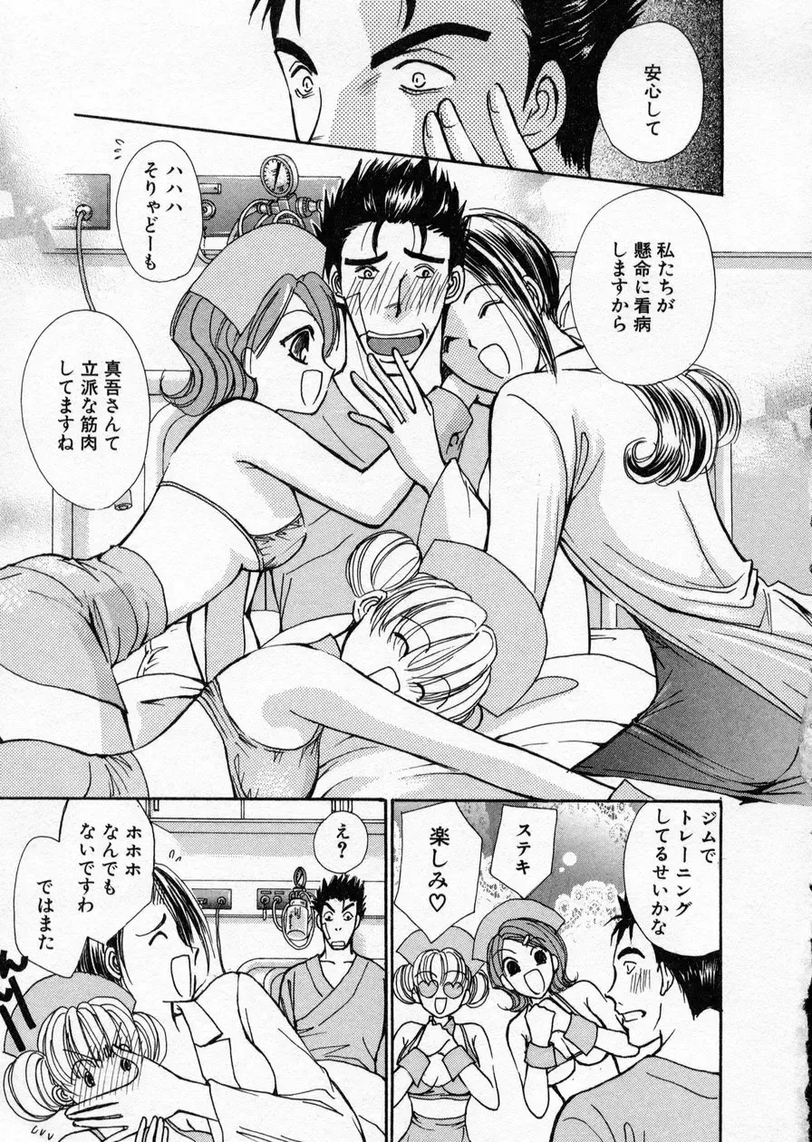 [Kawamoto Takahiro] seifuku shi te kudasai Fhentai - Page 105