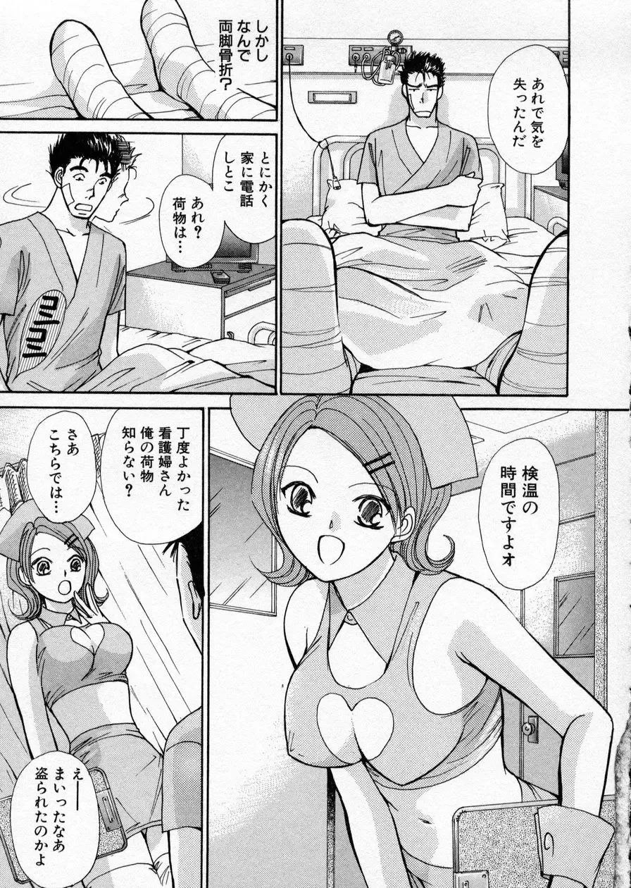 [Kawamoto Takahiro] seifuku shi te kudasai Fhentai - Page 107