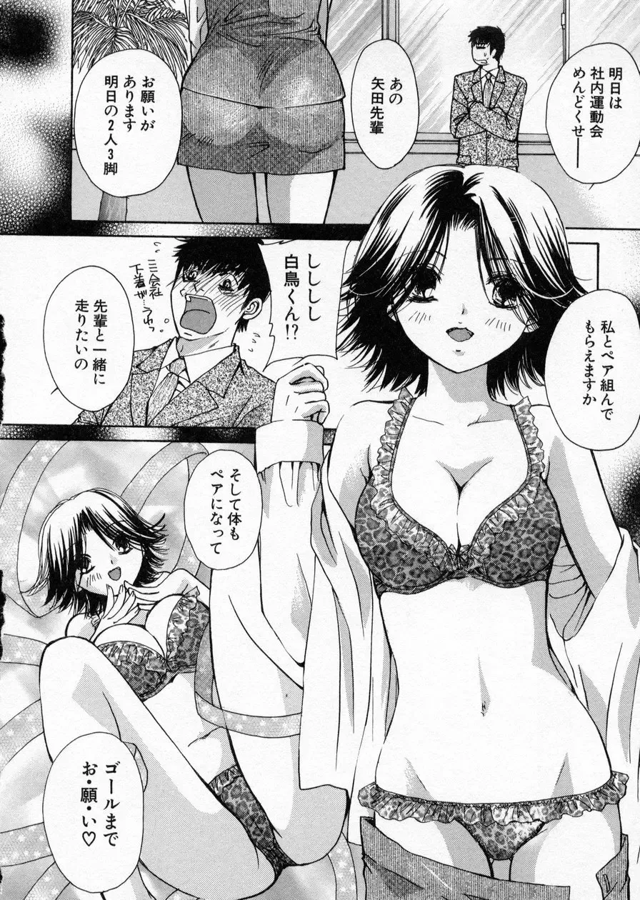 [Kawamoto Takahiro] seifuku shi te kudasai Fhentai - Page 122