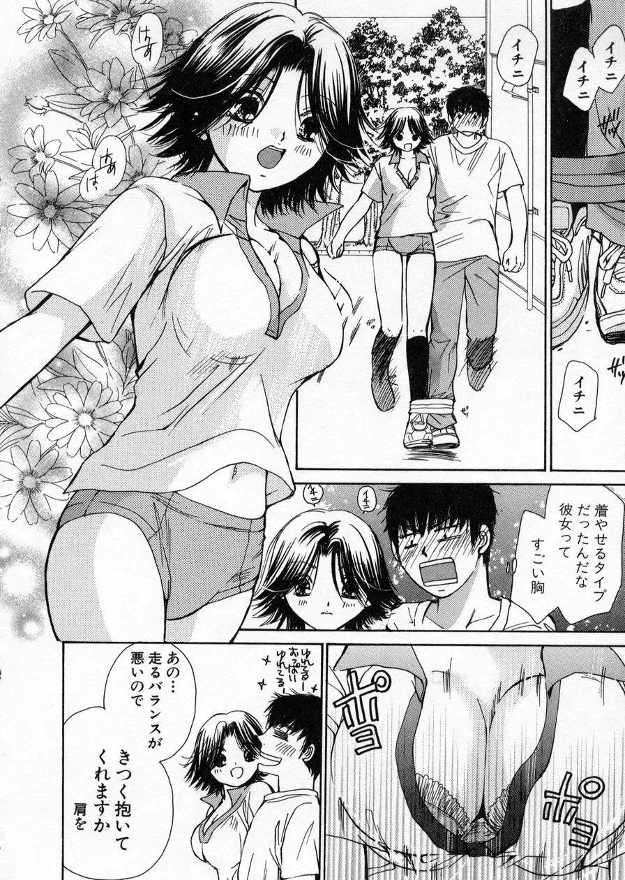 [Kawamoto Takahiro] seifuku shi te kudasai Fhentai - Page 128