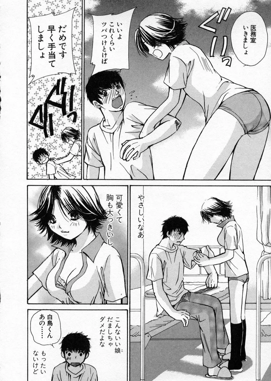 [Kawamoto Takahiro] seifuku shi te kudasai Fhentai - Page 130