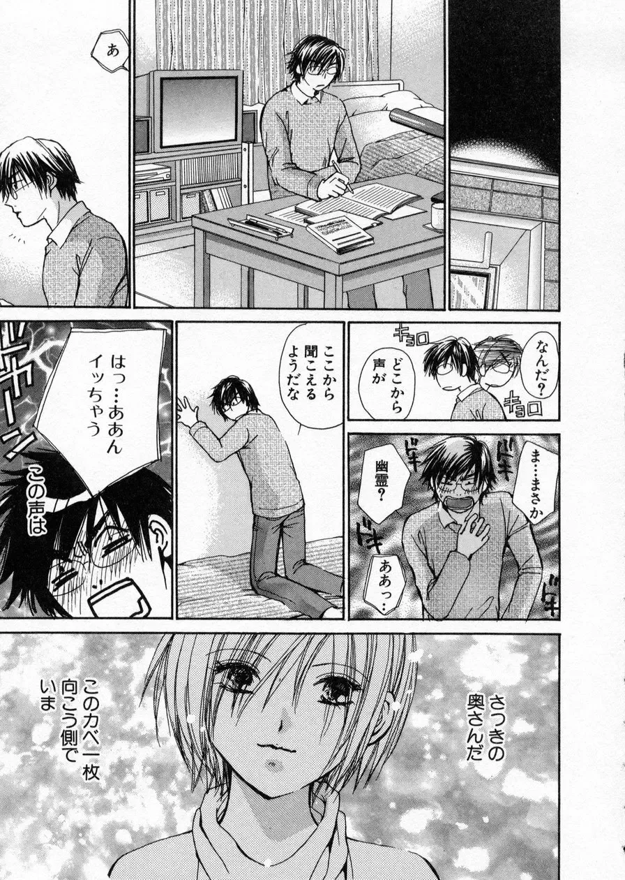 [Kawamoto Takahiro] seifuku shi te kudasai Fhentai - Page 143