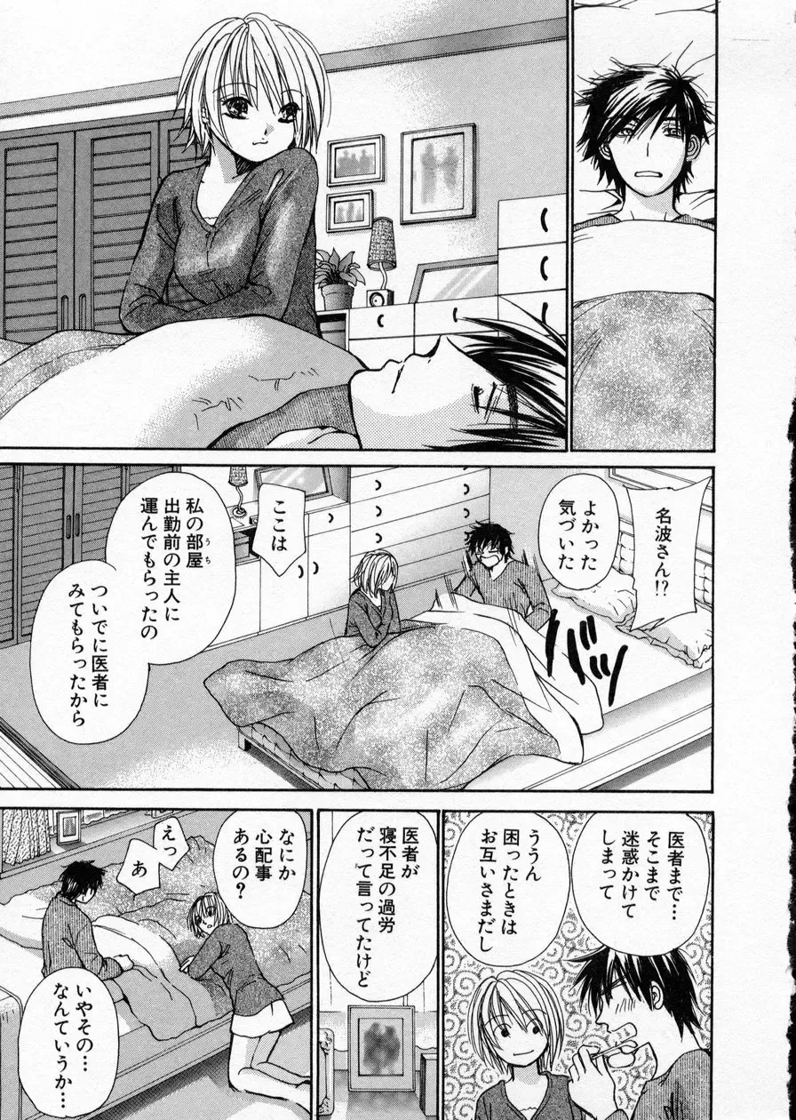 [Kawamoto Takahiro] seifuku shi te kudasai Fhentai - Page 151